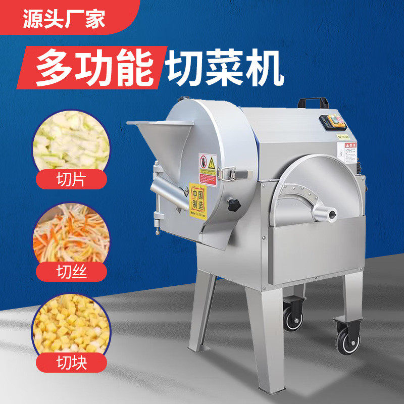 全自动商用单头180切菜机土豆萝卜切丝切片切丁机多功蔬菜切菜机