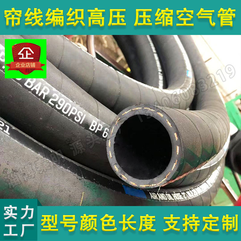 热销kinsey工业用风镐管天然橡胶输水管耐高温加布空气管柔软dn25