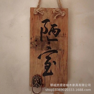 复古老榆木牌匾街边酒吧咖啡厅横竖挂牌门头装饰招牌匾额指引牌