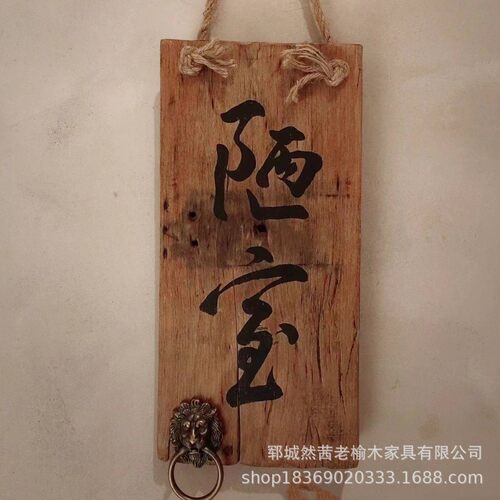复古老榆木牌匾街边酒吧咖啡厅横竖挂牌门头装饰招牌匾额指引牌