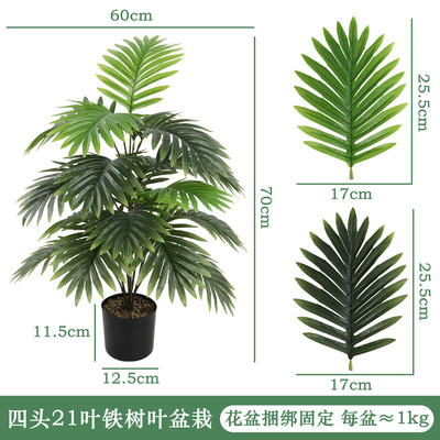 跨境仿真绿植铁树叶盆栽亚马逊龟背叶植物装饰假花室内摆件批发