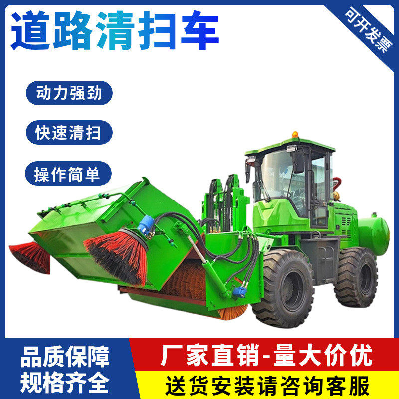 厂家供应 全封闭式装载机清扫车公道路扫地机铲车加装清扫器