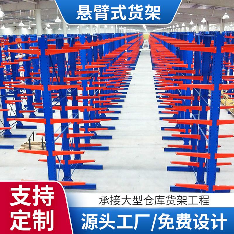 工业伸缩式悬臂货架 五金材料悬臂式货架 钢材重型单双面重型货架