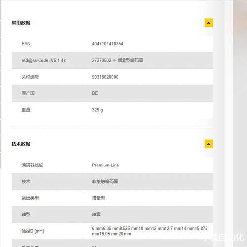 TURCK图尔克增量式编码器RI360P0-QR24M0-0008X2-H1181