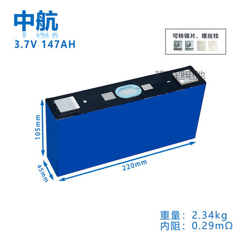 热销中航3.7v147ah三元锂户外移动太阳能光伏储能两三轮车动力电