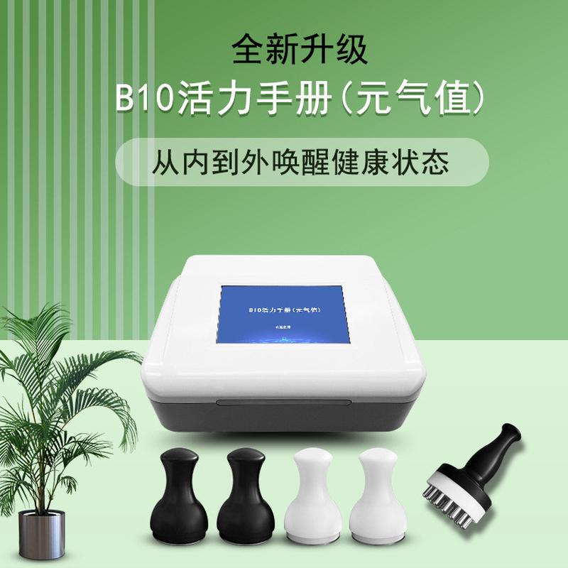元气值经络仪长青中国值身体疏通BIO理疗生物电脉冲养生仪按摩灸
