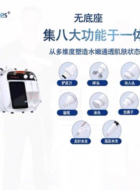 Dr.V8多维水雕面部清洁管理仪无创高压EMS负离子深层导入清洁仪器