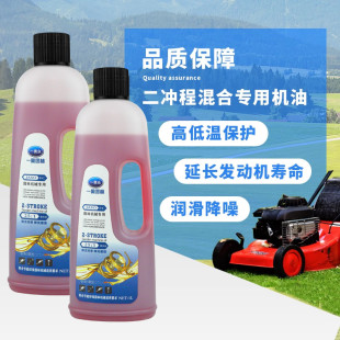 2T二冲程高级机油摩托车割草机园林机械混合发动机特种油锯专用油