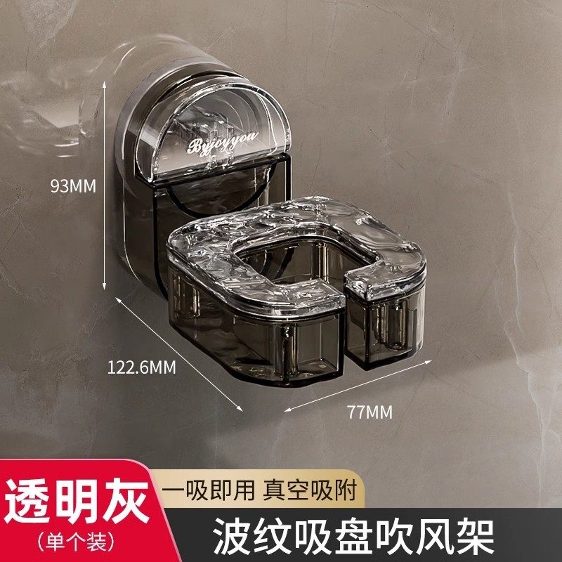 45n吹风机置物架风懒人支架免打孔卫生间吹风挂架浴室吸盘式,收纳整理,壁式收纳盒,淘宝优惠券,粉丝福利购,淘宝优惠卷