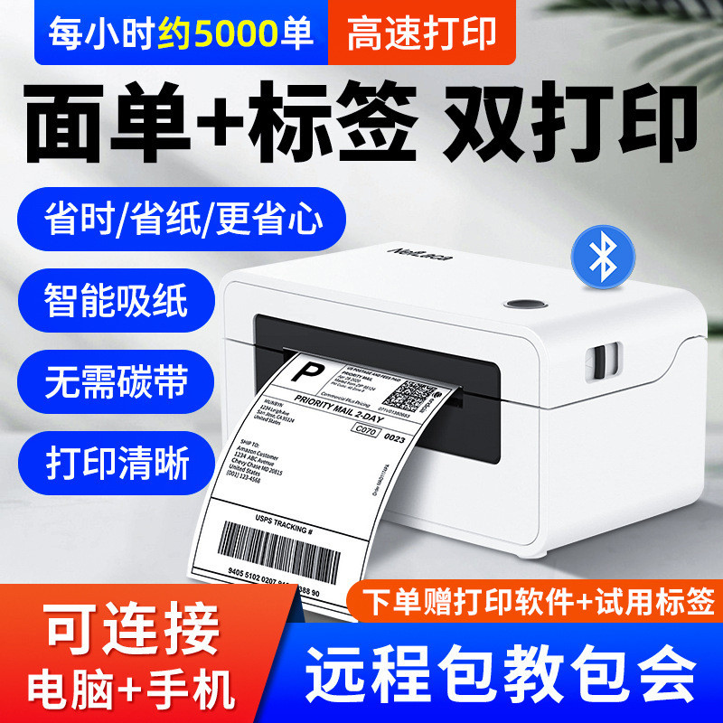 芯烨XP420b热敏打印机条码不干胶标签汉印N31N41快递一联单打单机