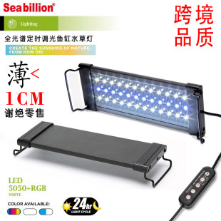 海亿全光谱支架鱼缸灯led水族灯架鱼灯专业爆藻灯草缸水草灯跨境
