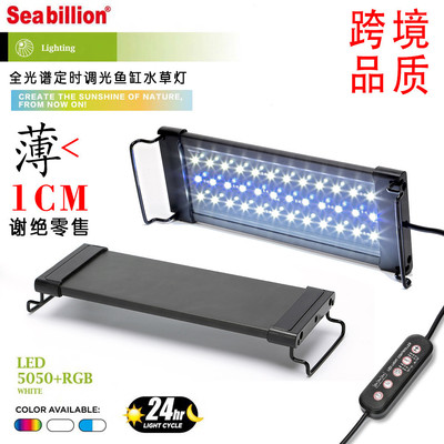 海亿全光谱支架鱼缸灯led水族灯架鱼灯专业爆藻灯草缸水草灯跨境