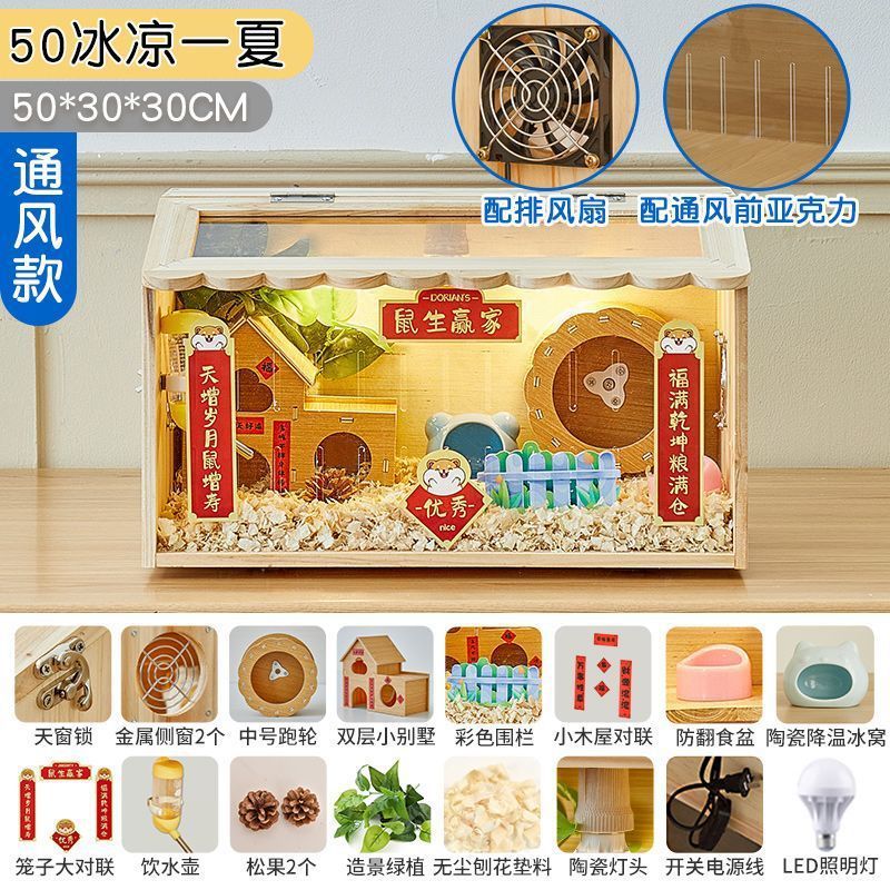 笼子仓鼠饲养箱实木恒温通风宠物箱箱子爬宠造景别墅宠物用品批发