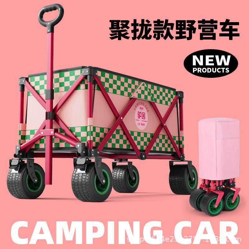 户外营地车聚拢型露营车小推车夜市移动摆摊可折叠网红野营车超大,户外/登山/野营/旅行用品,户外营地车,淘宝优惠券,粉丝福利购,淘宝优惠卷