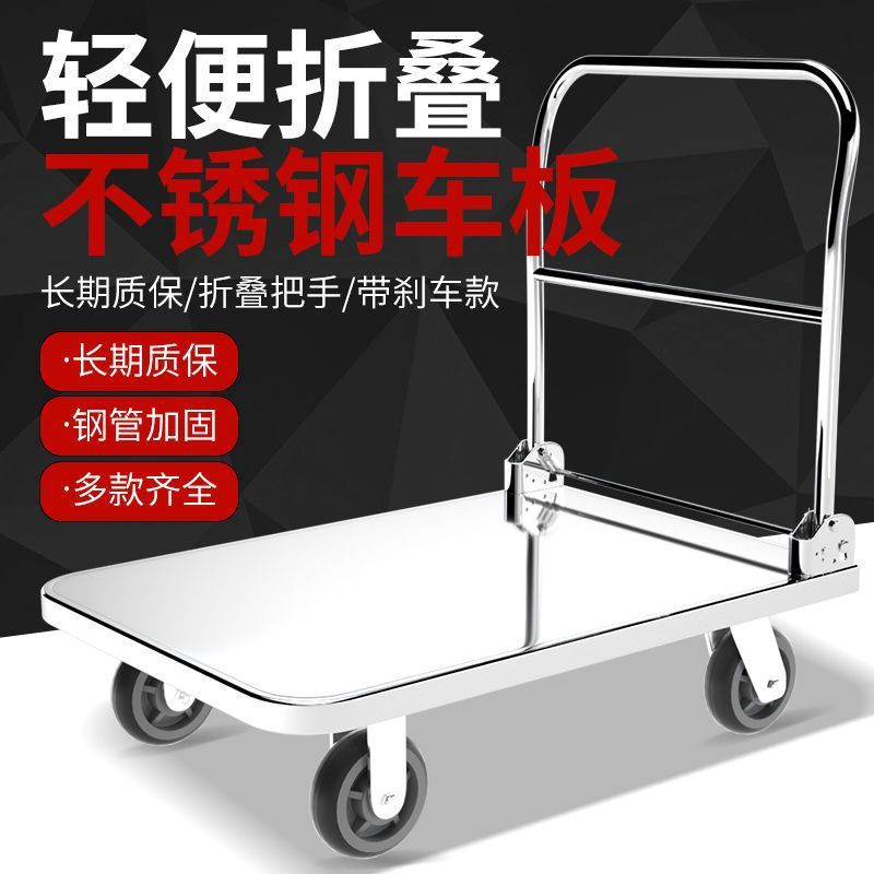衡固不锈钢平板车手推车搬运车推货车静音小推车折叠四轮拉货拖车