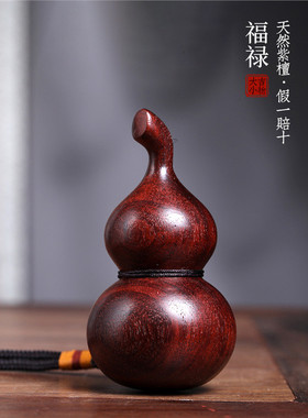 天然紫檀木迷你葫芦福禄寿实木摆件手捻把玩件木质挂件手把件雕刻