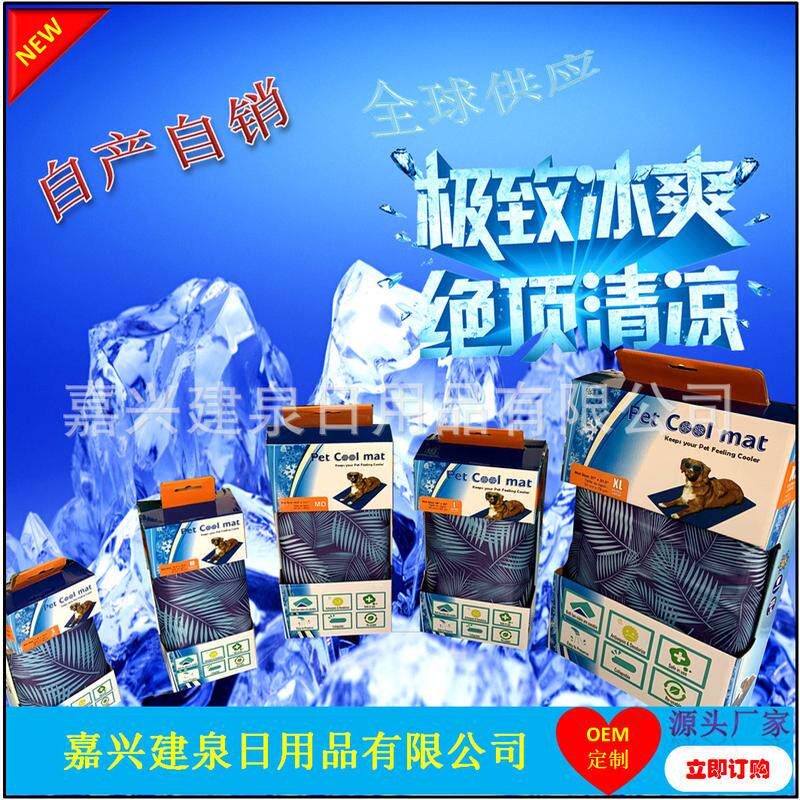 清香凉垫花色夏天降温宠物冰垫驱蚊冰垫床垫宠物坐垫尺寸全