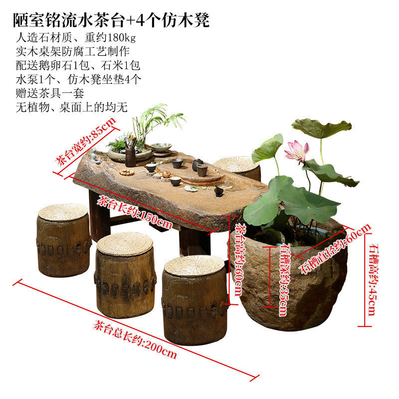 庭院庭院循环流水茶桌椅组合户外民宿中式微景观禅意流水泡茶台