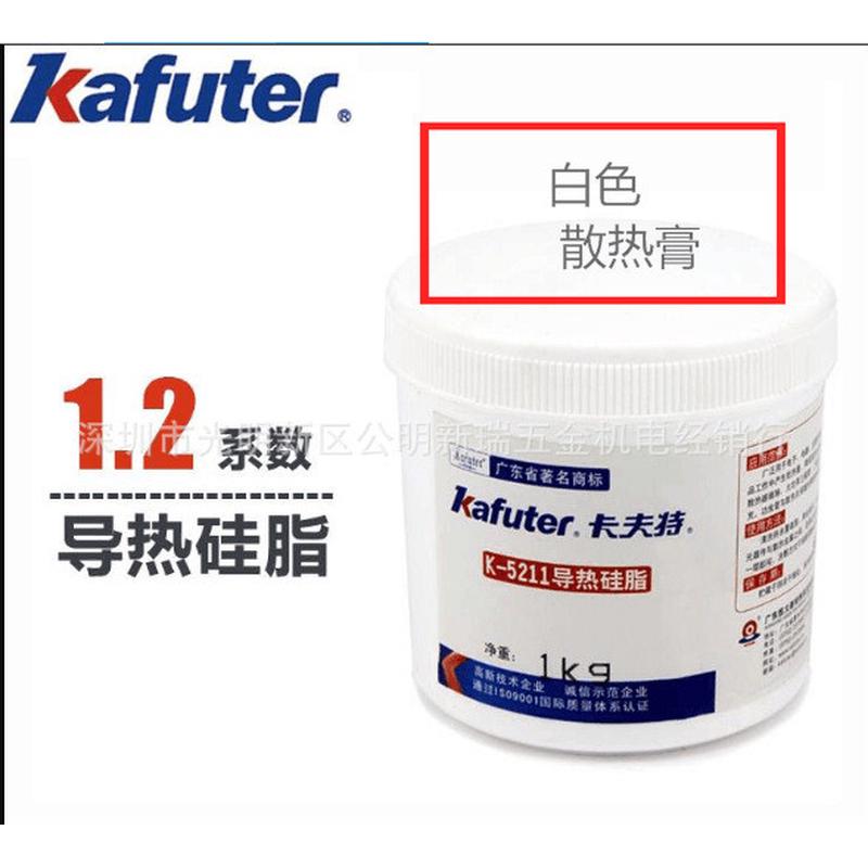 卡夫特k-5211导热硅脂led散热系数k-5211导热膏1.2白色1kg