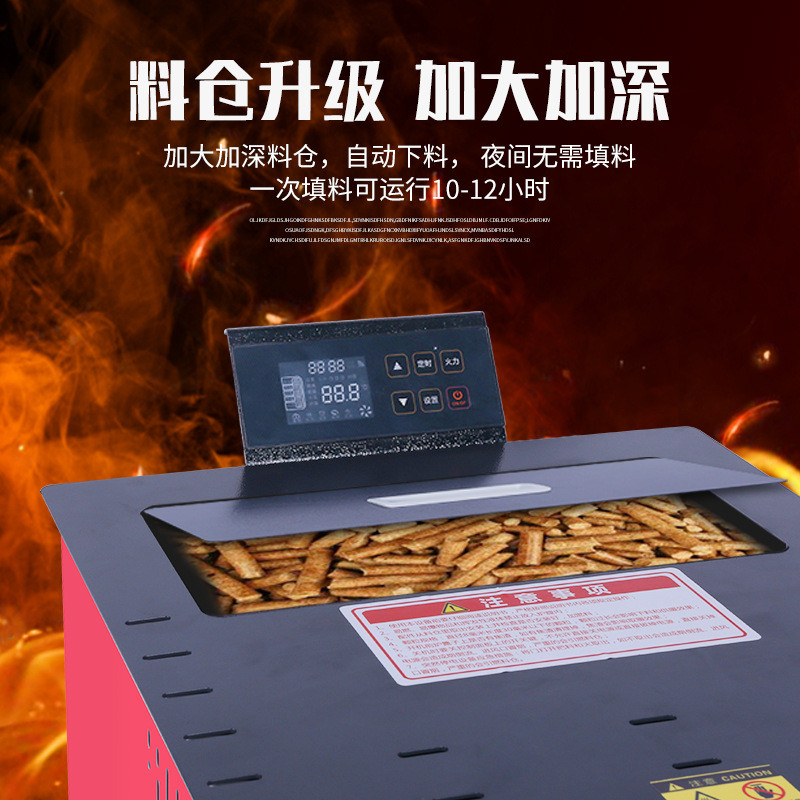 生物质颗粒室内全自动智能采暖炉电暖器农村家用商用取暖炉暖风机