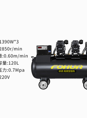 小型帕无油低音空压机fh-1390w*3120l圣便携高压木工喷涂打气泵