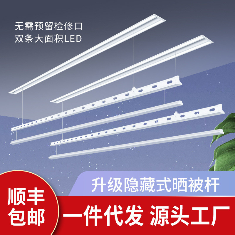 隐藏式单杆双杆电动晾衣架阳台智能升降晾衣杆电动遥控自动晒衣架