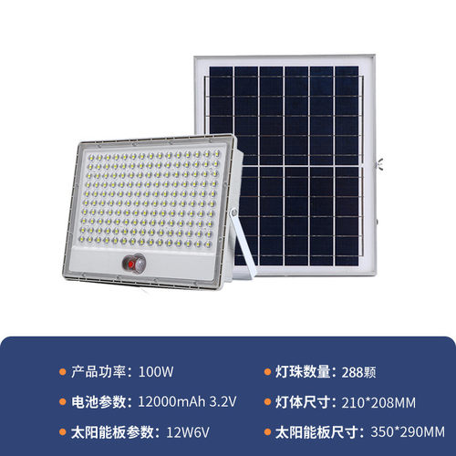 太阳能感应投光灯路灯高亮led防水照明家用新农村户外路灯庭院灯