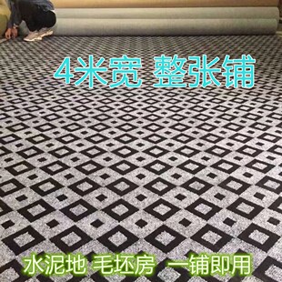 84n防潮大面积全铺加厚地毯地毯水泥地毛坯房家用商用整张耐磨隔