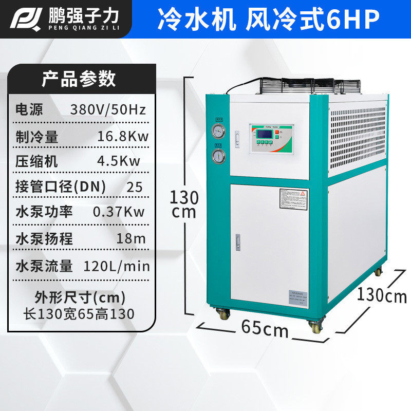 厂家现货冷水机5p/10p风冷式工业冷水机注塑冰降温水机冷冻机