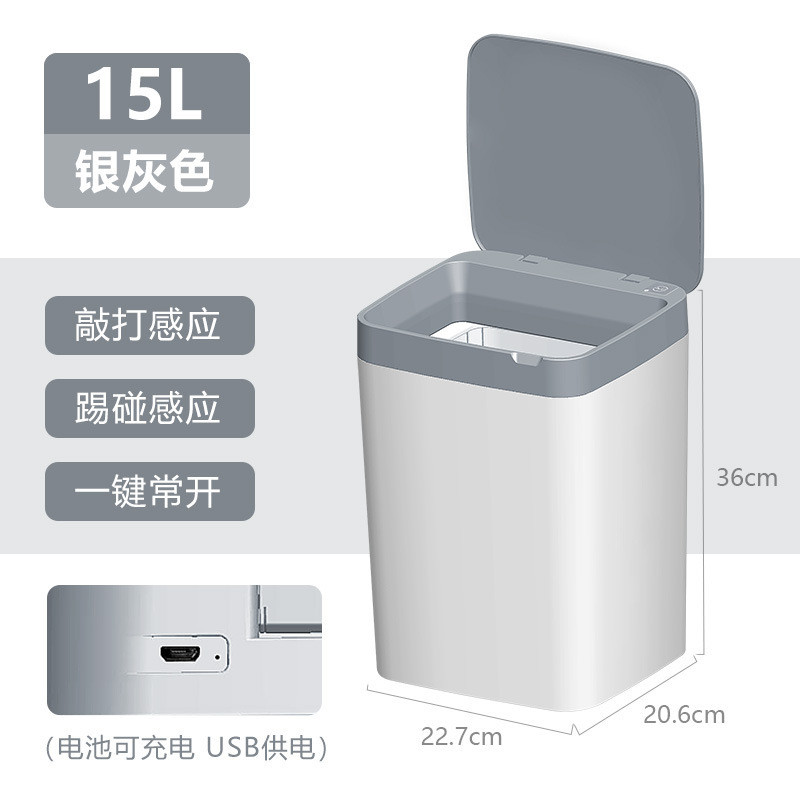 智能垃圾桶家用自动感应式踢脚电动客厅厨房厕所卫生间带盖通