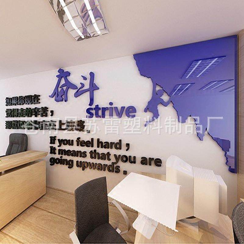 奋斗亚克力3d立体墙贴励志标语公司文化墙贴画企业激励墙贴纸,家居饰品,软装墙贴,淘宝优惠券,粉丝福利购,淘宝优惠卷
