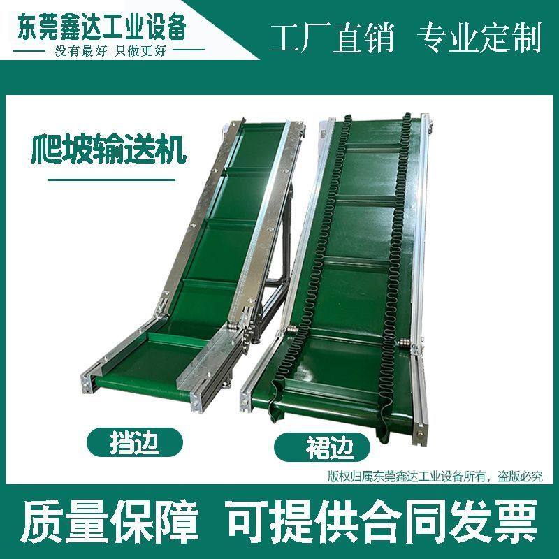 小型级爬坡输送机传送带移动式带裙边上料机,搬运/仓储/物流设备,输送机,淘宝优惠券,粉丝福利购,淘宝优惠卷