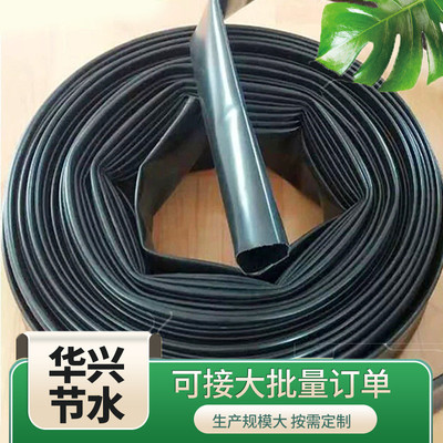 大田黑水带农田灌溉浇地输水带pe软带节水喷灌带主管输水带