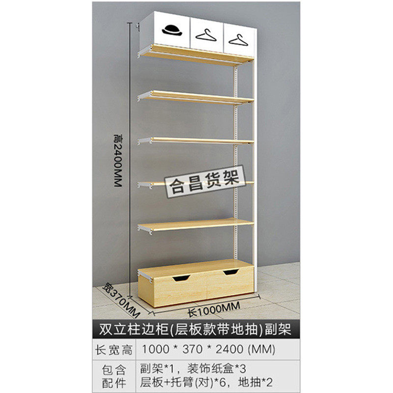 合昌货架展示架创优品名商超制定便利店文具精品店商场卖场木纹柜