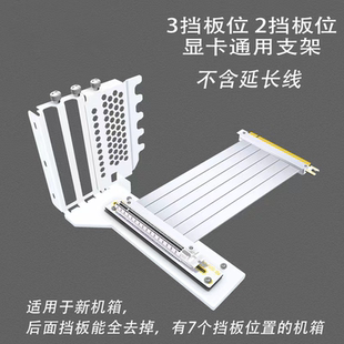 机显卡3060支架 ATX机箱通用支架4090延长线立放台式 新款 显卡竖装