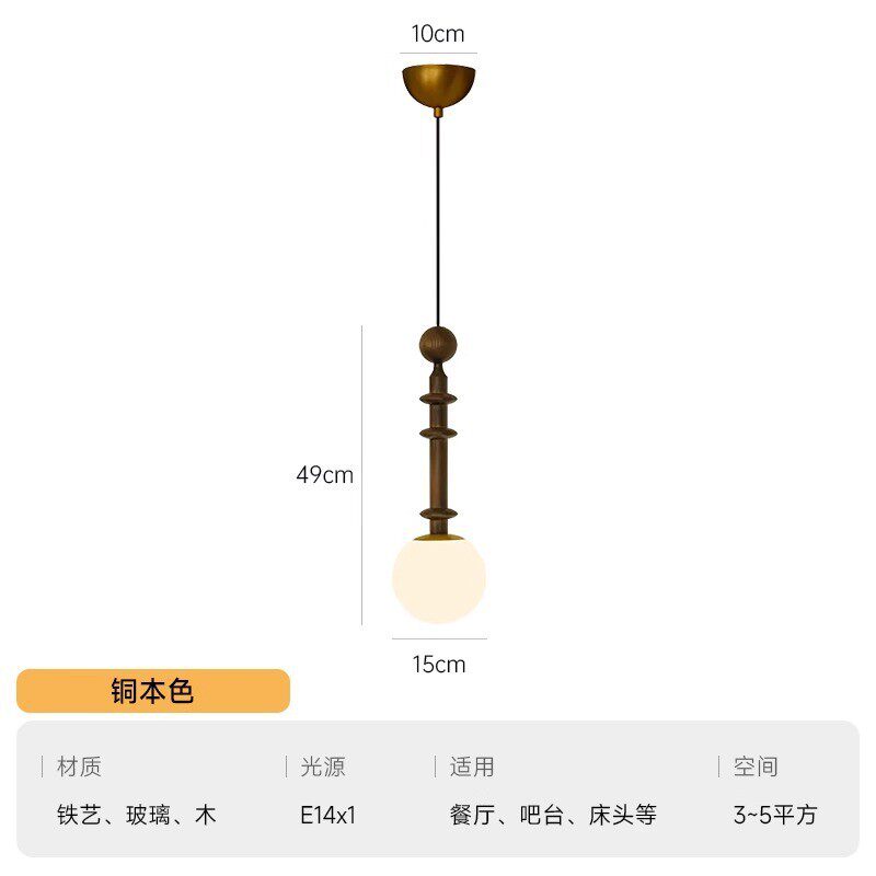 侘寂风复古卧室床头吊灯美式民宿实木餐厅灯罗马柱日式中古灯具
