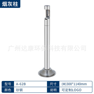 可固定式柱烟灰不锈钢立式烟蒂柱吸烟区带烟缸灭烟柱户外垃圾桶