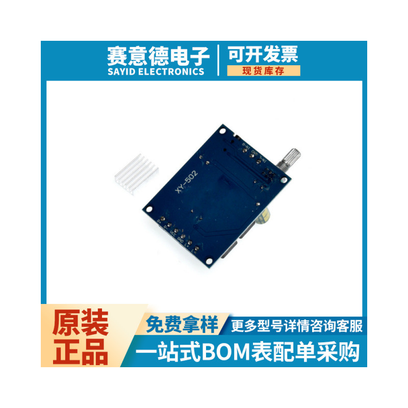 模块数字功放板tpa3116d2音频放大大功率功放板双声道2*50w
