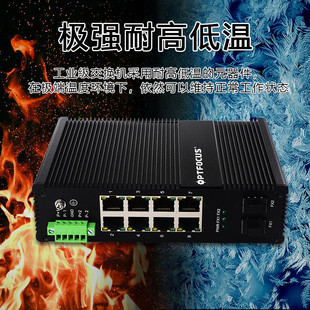 家用防雷导轨式交换机网络传输8口非管理型交换机