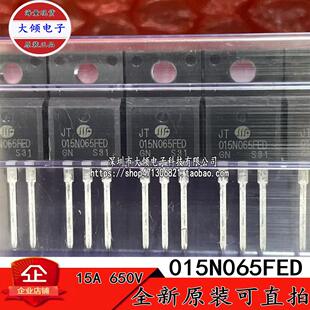 015N065FED JT015N065FED场效应管TO-220F 15A 650V全新原装 直拍