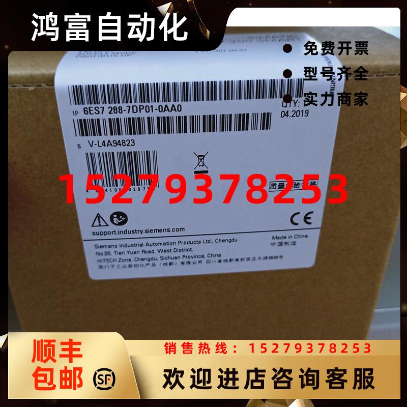 议价西门子EMDP01,Profibus-DP从站扩展模块6ES7288-7DP01-0AA0