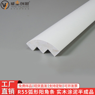 R55圆弧形阳角条实木涂泥包覆三聚氰胺纸弧形护墙角阳角填充木条