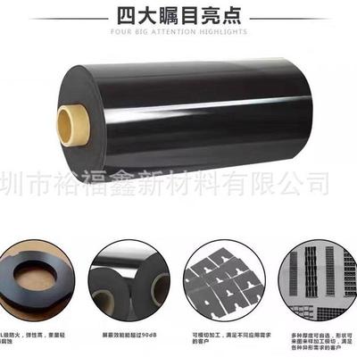 罗杰斯4701-30-15188-04减震密封防水阻燃屏幕泡棉垫胶带