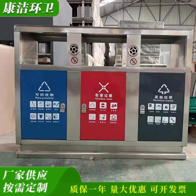 康洁不锈钢分类垃圾箱户外不锈钢垃圾桶