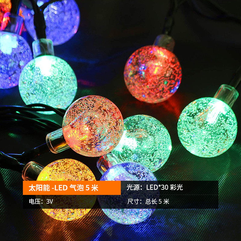 户外led彩灯防水露营灯串家用庭院阳台装饰浪漫氛围彩灯带小灯泡1