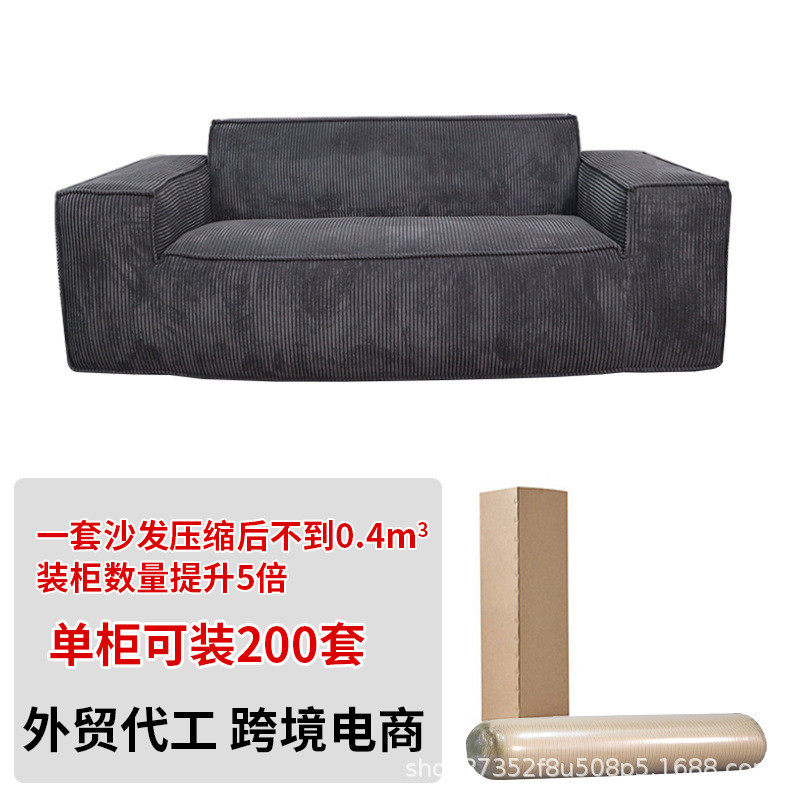 真空压缩sofa包豆腐块海绵沙发北美外贸直排灯芯绒卷现代简约布艺