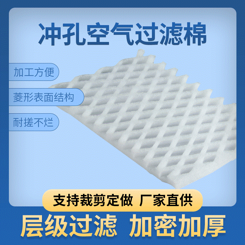 初效过滤棉初效棉复合网格棉绿白棉风口过滤水族棉空调过滤棉房漆