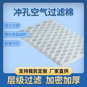 初效过滤棉初效棉复合网格棉绿白棉水族过滤风口棉空调过滤棉房漆