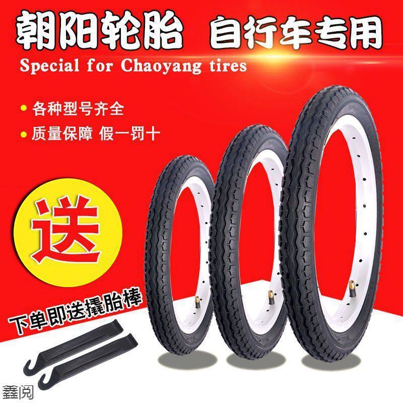 轮胎自行车内外胎12/16/18/20/24/26寸1.751.95山地车单车胎