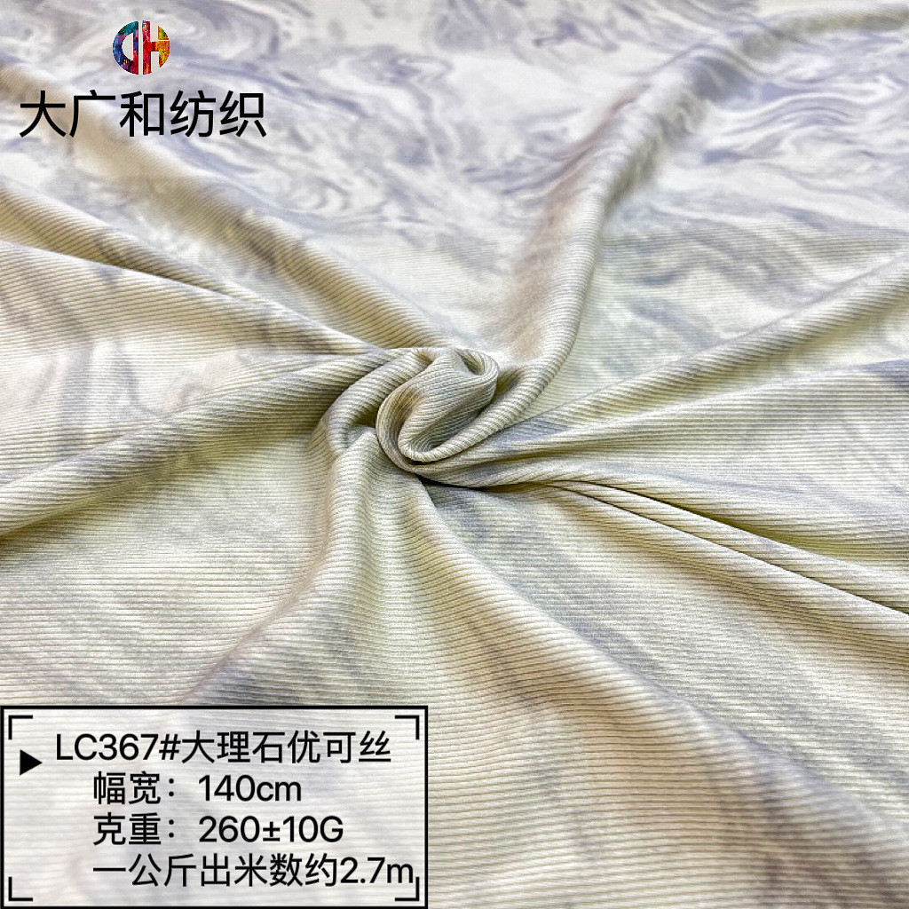 现货供应大理石优可丝棉莫代尔2*2仿坑条罗纹蜡染布料高端面料